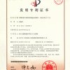 快凝快硬高貝利特硫鋁酸鹽水泥熟料、應用及其生產工藝201410416928.8